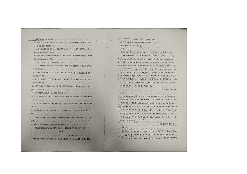 黑龙江省嫩江市高级中学2024-2025学年高一上学期9月月考语文试题02