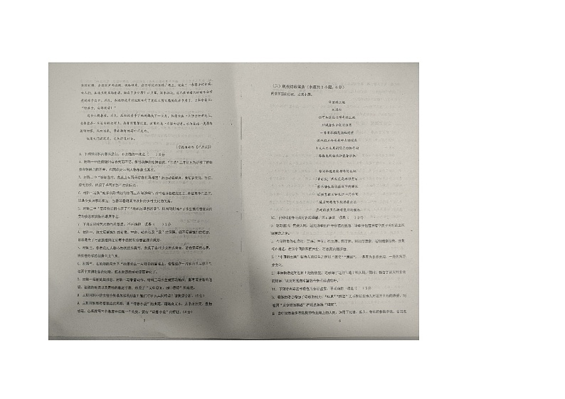 黑龙江省嫩江市高级中学2024-2025学年高一上学期9月月考语文试题03