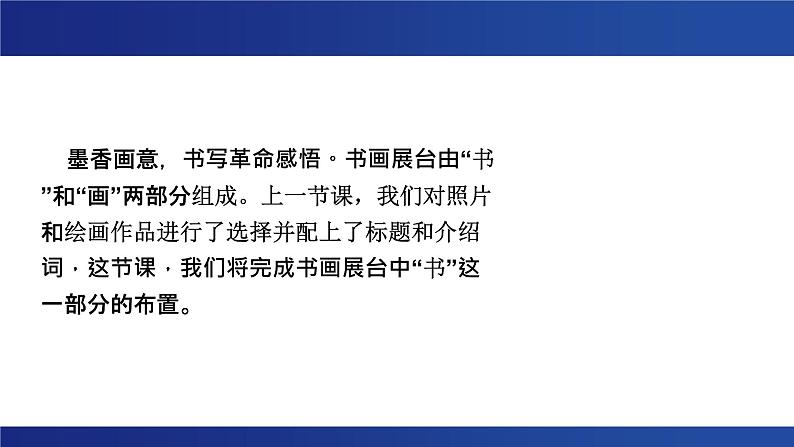 2.1《长征胜利万岁》 课件---2024-2025学年统编版高二语文选择性必修上册第2页