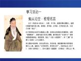 6.2 《五石之瓠》课件---2024-2025学年统编版高二语文选择性必修上册