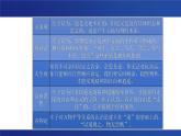 6.2 《五石之瓠》课件---2024-2025学年统编版高二语文选择性必修上册