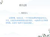 6.2《五石之瓠》课件---2024-2025学年统编版高二语文选择性必修上册