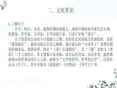 6.2《五石之瓠》课件---2024-2025学年统编版高二语文选择性必修上册