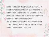 第二单元庄子”无用有用“主题作文讲评 课件---2024-2025学年统编版高二语文选择性必修上册