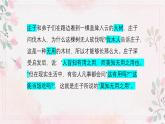 第二单元庄子”无用有用“主题作文讲评 课件---2024-2025学年统编版高二语文选择性必修上册