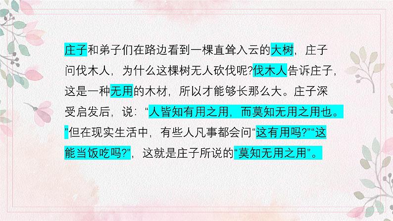 第二单元庄子”无用有用“主题作文讲评 课件---2024-2025学年统编版高二语文选择性必修上册第3页