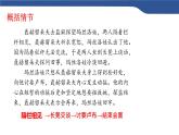 9《复活》课件---2024-2025学年统编版高二语文选择性必修上册