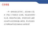 9《复活》课件---2024-2025学年统编版高二语文选择性必修上册
