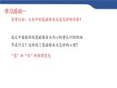 9《复活》课件---2024-2025学年统编版高二语文选择性必修上册