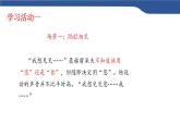 9《复活》课件---2024-2025学年统编版高二语文选择性必修上册