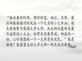 9《复活（节选）》课件---2024-2025学年统编版高二语文选择性必修上册