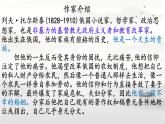 9《复活（节选）》课件---2024-2025学年统编版高二语文选择性必修上册