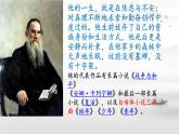 9《复活（节选）》课件---2024-2025学年统编版高二语文选择性必修上册