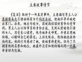 9《复活（节选）》课件---2024-2025学年统编版高二语文选择性必修上册