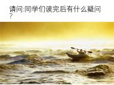 10.《老人与海（节选）》课件---2024-2025学年统编版高二语文选择性必修上册