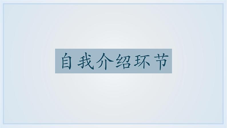 10《老人与海》说课课件---2024-2025学年统编版高二语文选择性必修上册第1页