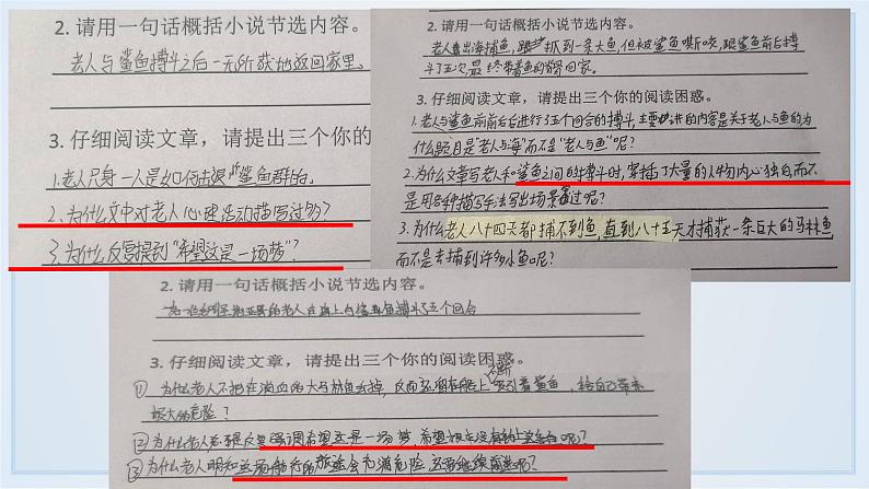 10《老人与海》说课课件---2024-2025学年统编版高二语文选择性必修上册第6页