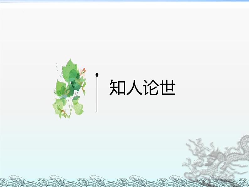 10《老人与海》课件---2024-2025学年统编版高二语文选择性必修上册第3页