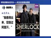 第四单元 逻辑的力量 学习活动三《采用合理的论证方法》课件---2024-2025学年统编版高二语文选择性必修上册