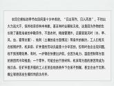 第四单元　了解驳论文的知识，尝试写驳论文 课件---2024-2025学年统编版高二语文选择性必修上册