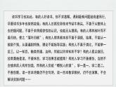 第四单元　了解驳论文的知识，尝试写驳论文 课件---2024-2025学年统编版高二语文选择性必修上册