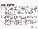 第四单元逻辑的力量复习课件---2024-2025学年统编版高二语文选择性必修上册