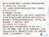 第四单元逻辑的力量复习课件---2024-2025学年统编版高二语文选择性必修上册