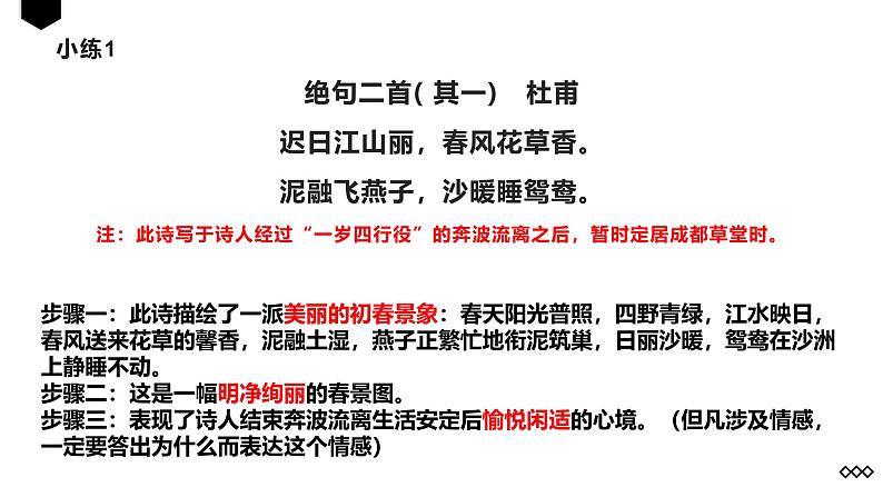 古诗词诵读《春江花月夜》练习课件---2024-2025学年统编版高二语文选择性必修上册07