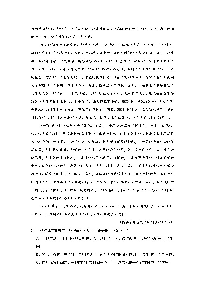 辽宁省沈阳市2024-2025学年高三上学期教学质量监测（三）语文试题02