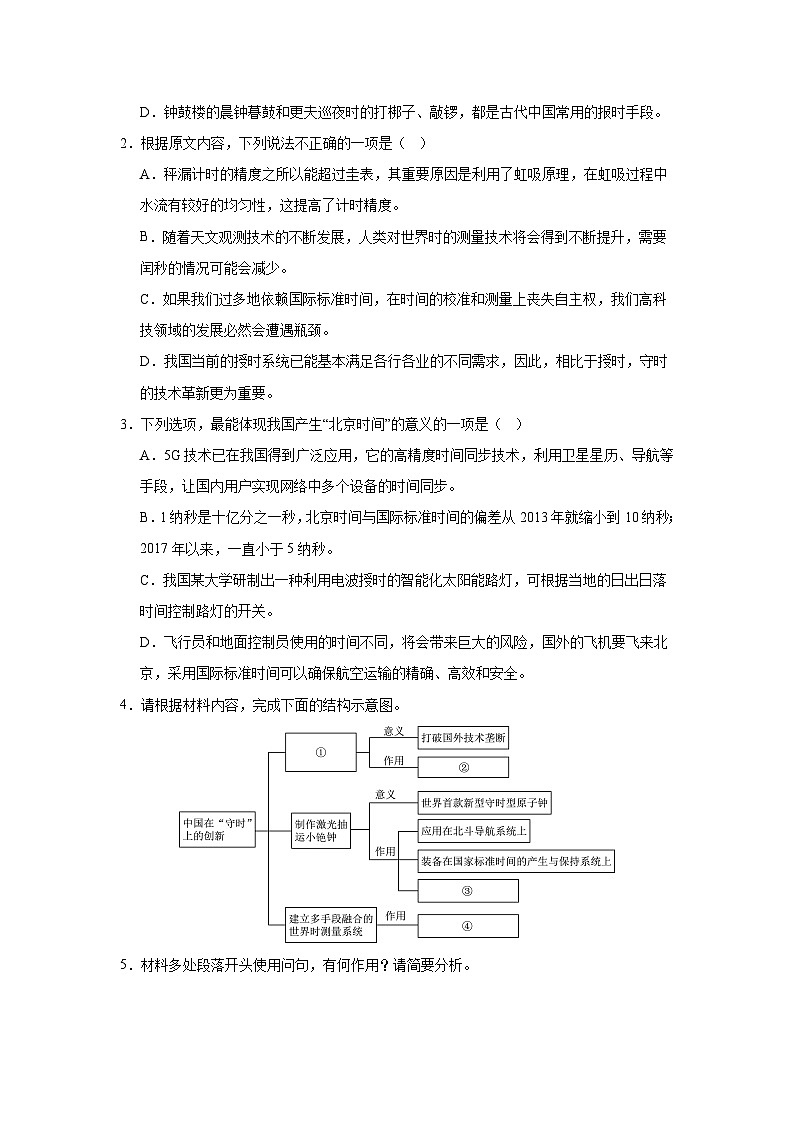 辽宁省沈阳市2024-2025学年高三上学期教学质量监测（三）语文试题03