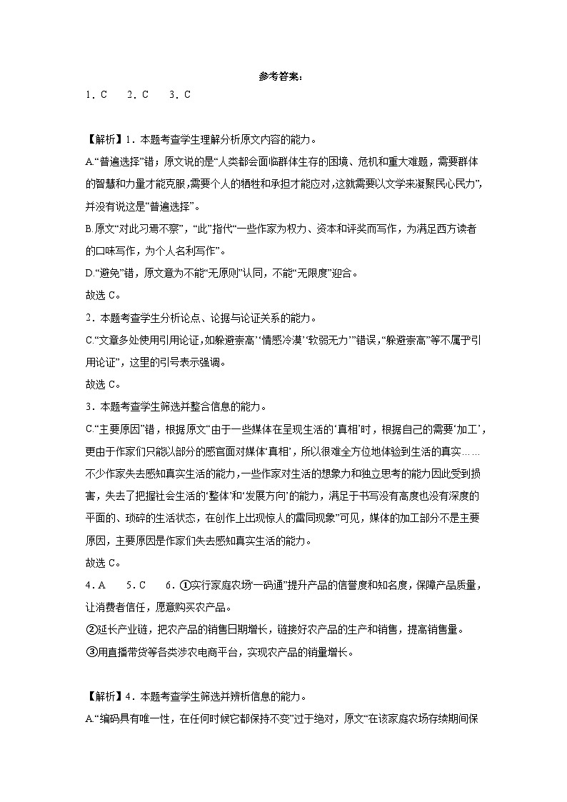 宁夏吴忠市青铜峡市宁朔中学2024-2025学年高一上学期9月月考语文试题01