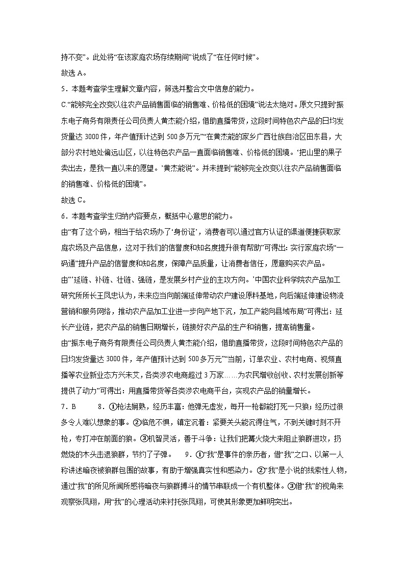 宁夏吴忠市青铜峡市宁朔中学2024-2025学年高一上学期9月月考语文试题02