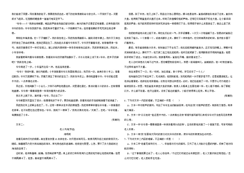 江西省上饶市私立陶知高级中学2024-2025学年高三上学期9月语文测试卷03