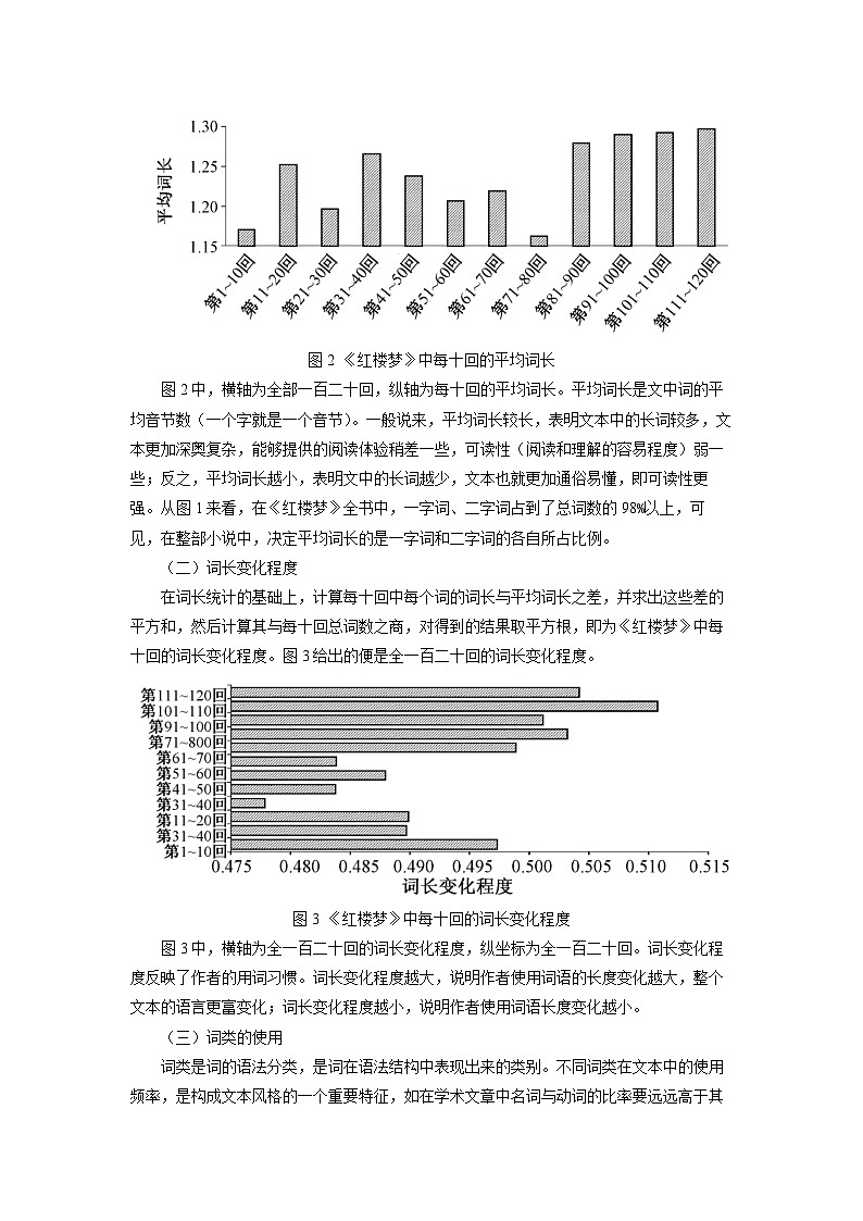 [语文]江西省部分学校2024届高三下学期第二次联考试题(解析版)第2页