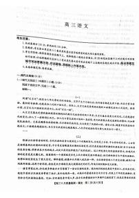 2025届河南省部分重点高中高三上学期9月联考语文试题