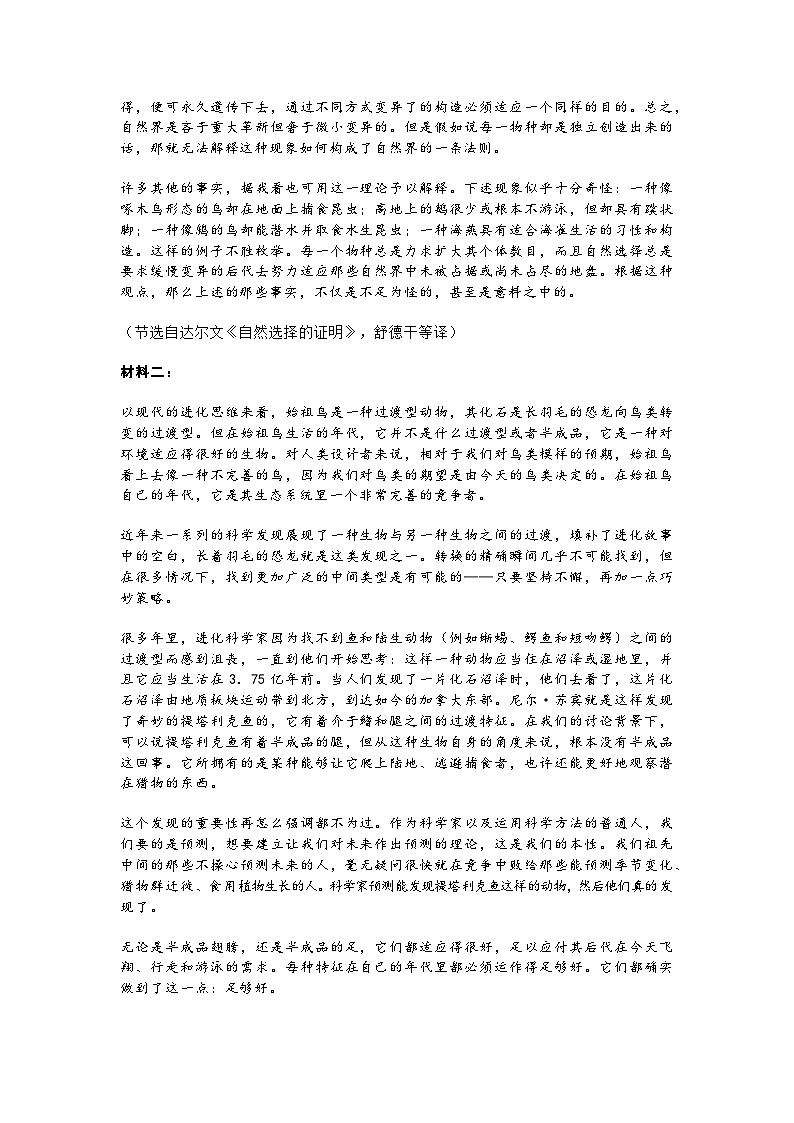 广东省惠州市2025届高三第一次调研考试暨惠州高二期末考试+语文（含答案）02