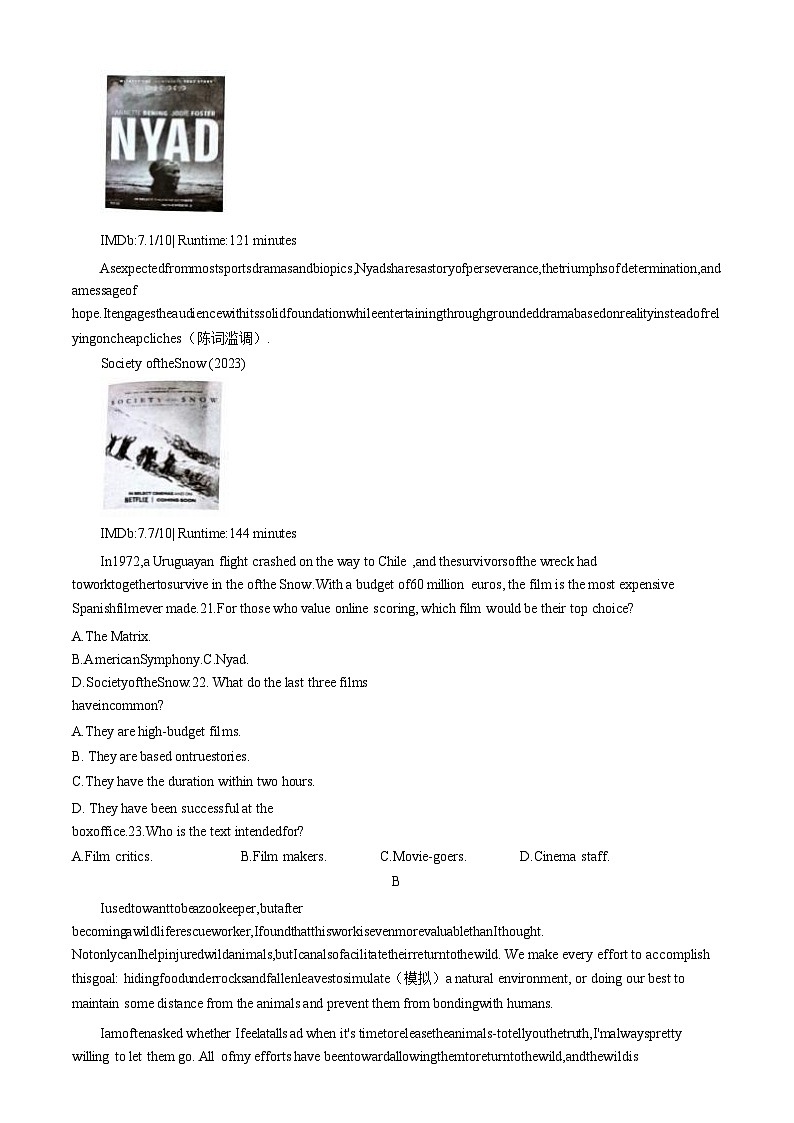 广东省惠州市2025届高三第一次调研考试暨惠州高二期末考试+语文（含答案）02