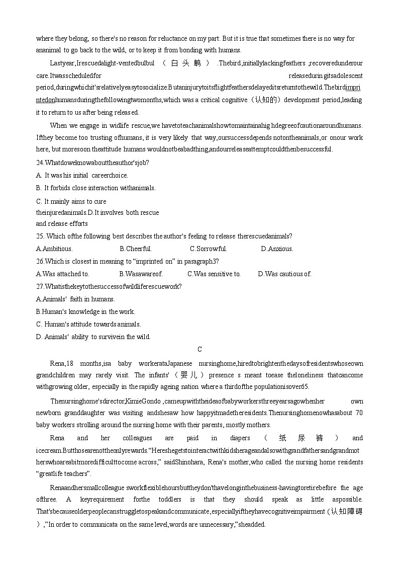 广东省惠州市2025届高三第一次调研考试暨惠州高二期末考试+语文（含答案）03