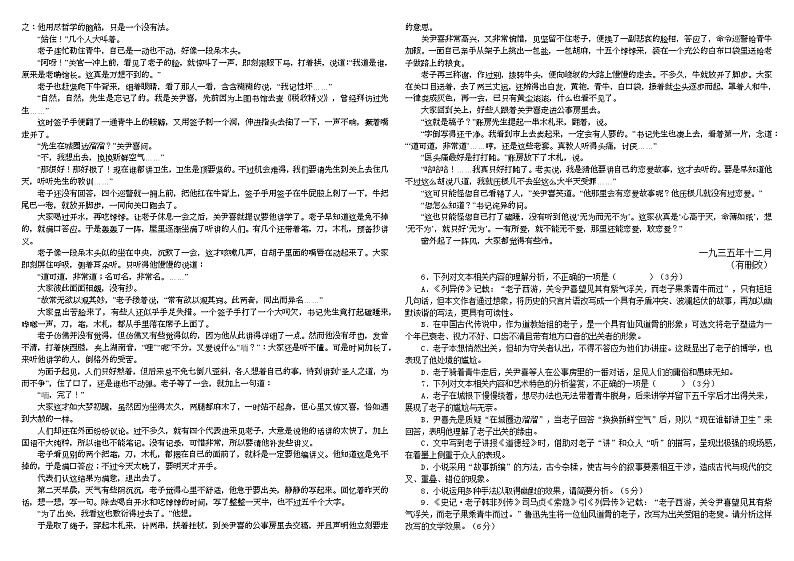 新疆维吾尔自治区石河子第一中学2024-2025学年高二上学期9月月考语文试题02