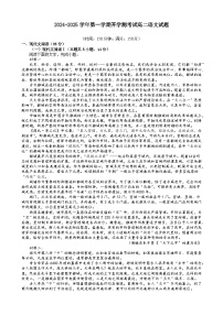 广东省广州市实验外语学校2024-2025学年高二上学期开学测试语文试题