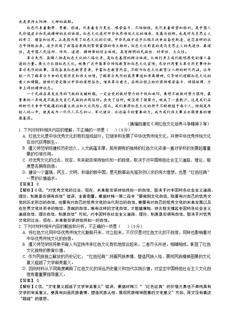 江苏省南京市中华中学2024-2025学年高二上学期9月学情调研语文试题02