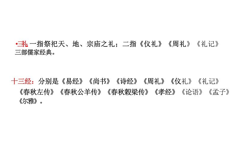 5.1《大学之道》课件+2024-2025学年统编版高中语文选择性必修上册+第7页