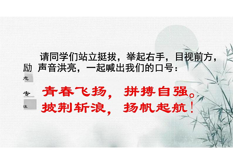 6.1《老子四章》课件+2024-2025学年统编版高中语文选择性必修上册+01