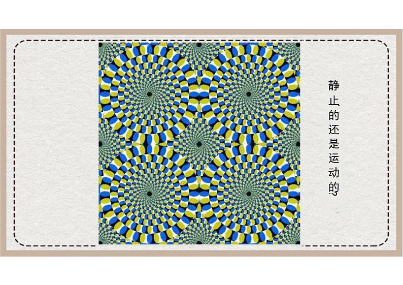 6.1《老子四章》课件+2024-2025学年统编版高中语文选择性必修上册+06