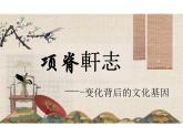 9.2《项脊轩志》课件+2024-2025学年统编版高中语文选择性必修上册+