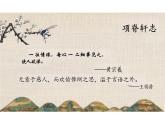 9.2《项脊轩志》课件+2024-2025学年统编版高中语文选择性必修上册+