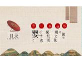 9.2《项脊轩志》课件+2024-2025学年统编版高中语文选择性必修上册+