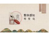 9.2《项脊轩志》课件+2024-2025学年统编版高中语文选择性必修上册+