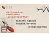 9.2《项脊轩志》课件+2024-2025学年统编版高中语文选择性必修上册+