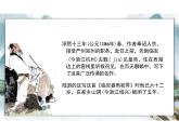 古诗词诵读 《临安春雨初霁》 课件统编版高中语文选择性必修下册